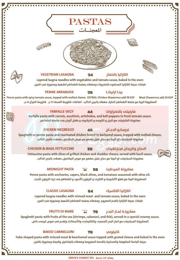 Antique Khana menu